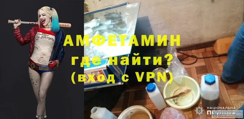 Amphetamine Premium  МЕГА tor  Городовиковск 