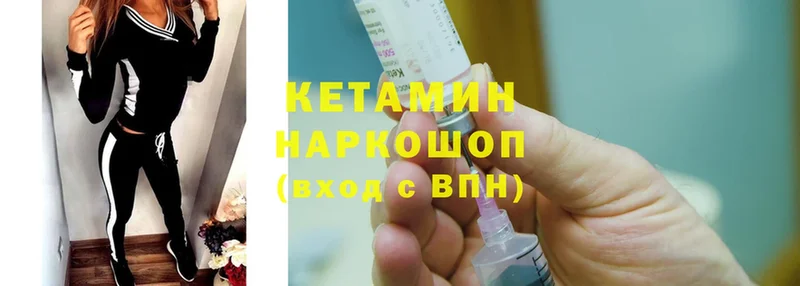 Кетамин ketamine  наркотики  Городовиковск 