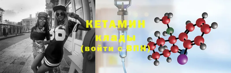 Кетамин ketamine Городовиковск