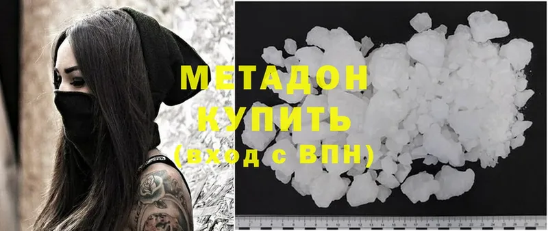 Метадон methadone  дарнет шоп  Городовиковск 